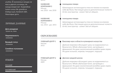 Биография написать о себе образец как: руководство с советами и примерами